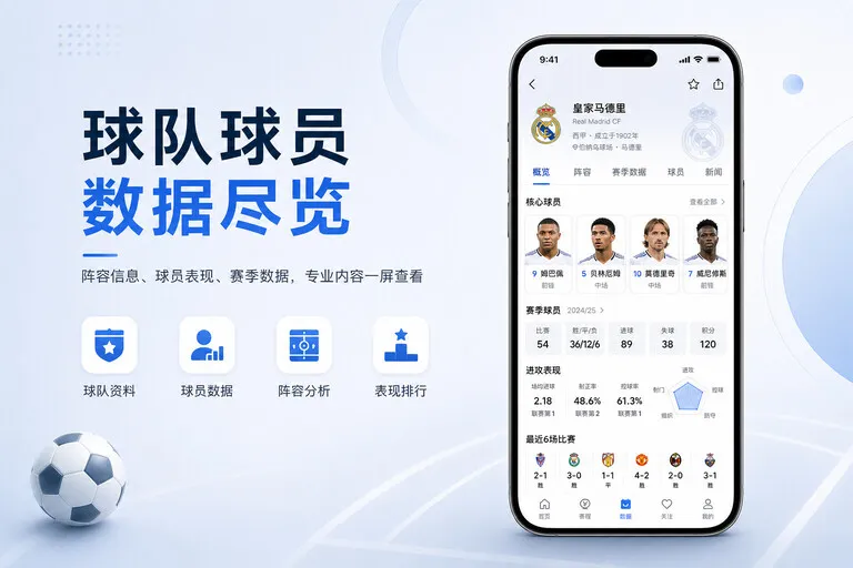hupu 移动端体验亮点 页面展示